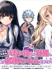 亲爱的老板 短剧海报